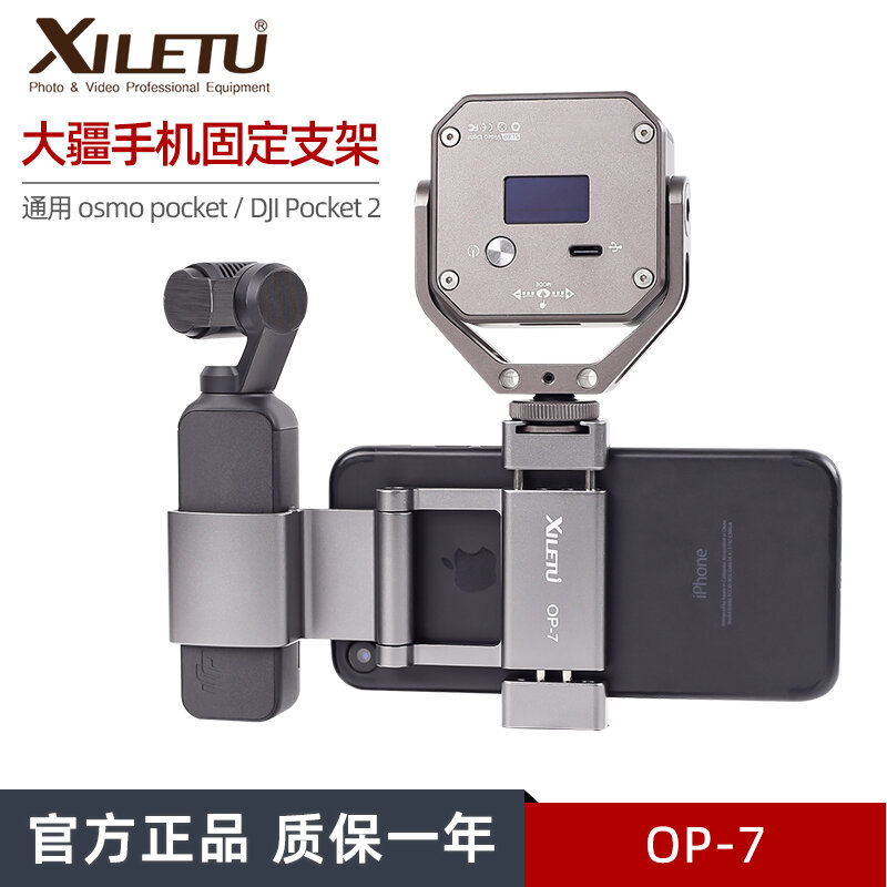 Xiletu, phụ kiện máy ảnh có túi pgytech, giá đỡ cố định cho điện thoại osmo pocket, phụ kiện máy ảnh