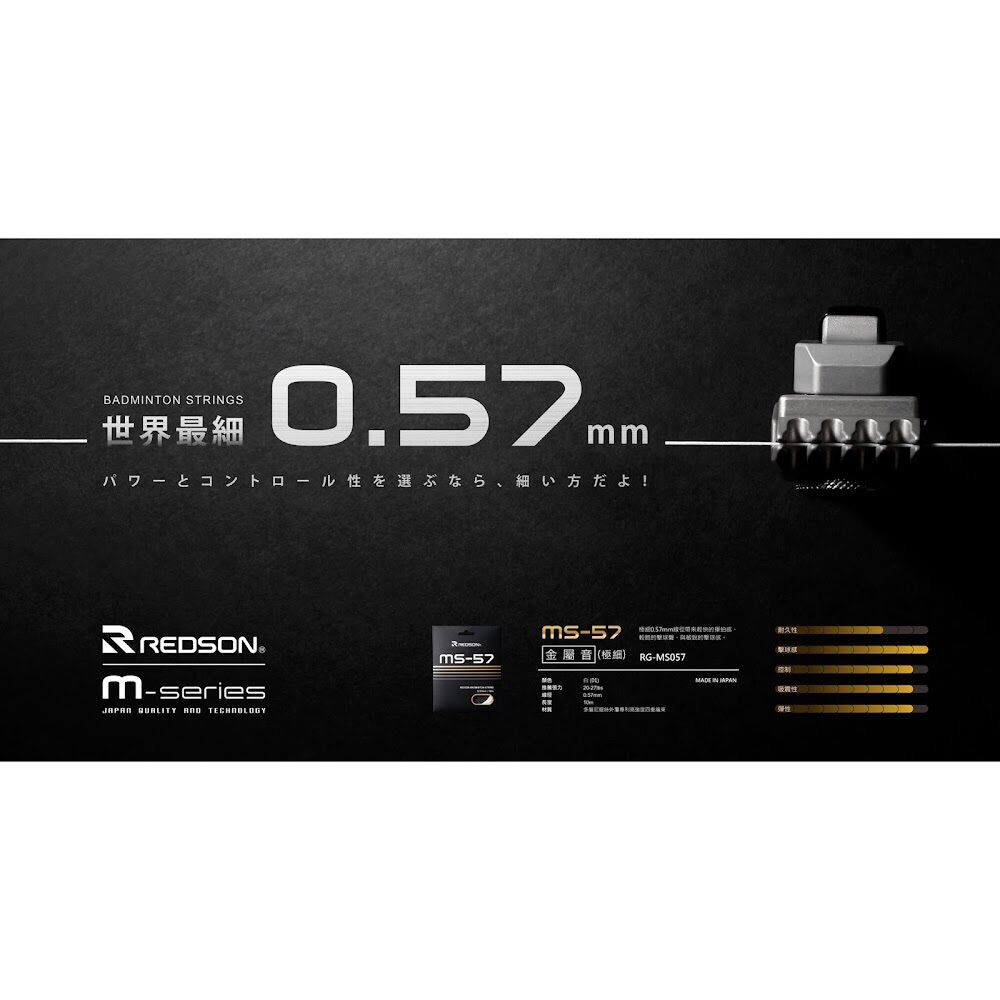 LƯỚI REDSON MS-57