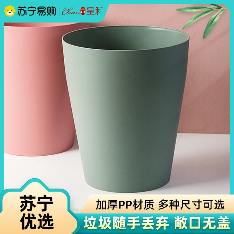 HUANGHE | Large Home and Commercial Use Trash Can Giá  100,000 Đồng*Miễn phí vận chuyển