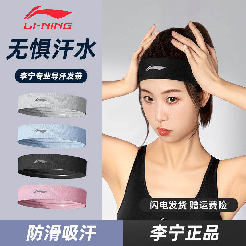 Băng Đô Buộc Tóc Thể Thao Li-Ning Băng Đô Buộc Đầu Chống Mồ Hôi Khăn Trùm Đầu Dẫn Mồ Hôi Nữ Mùa Hè Thấm Mồ Hôi Chống Mồ Hôi Nam Sinh Chạy Bộ Bóng Rổ Băng Chặn Mồ Hôi