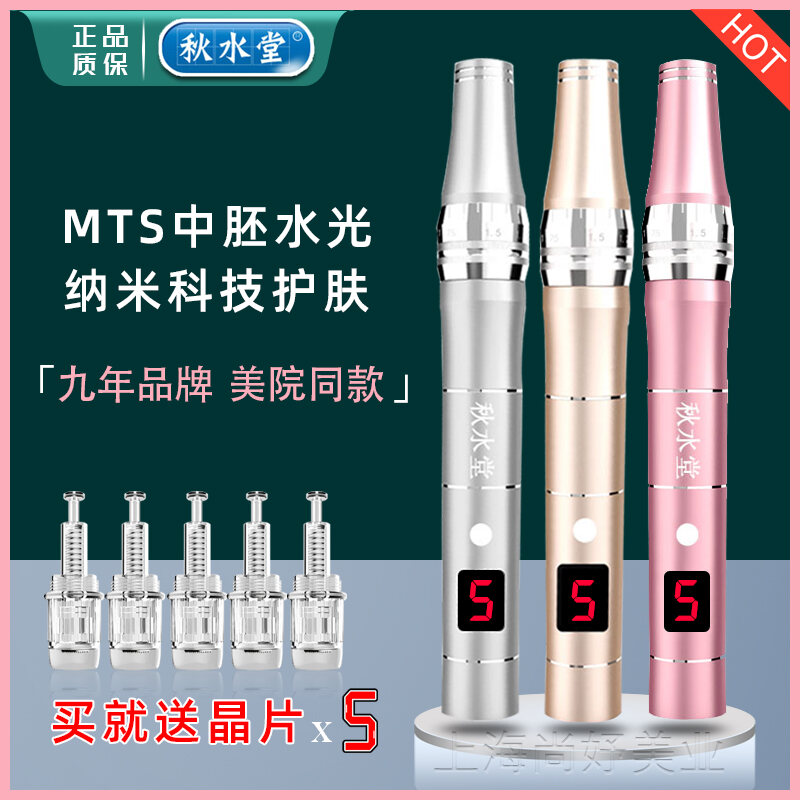 Thiết Bị Dẫn Kim Siêu Nhỏ Nano Điện Thu Thủy Đường Chính Hãng, Bút Siêu Nhỏ Phi Toa, Bút Siêu Nhỏ Ánh Sáng Nước, Phôi Trung Bình, Cắm Hai Trong Một