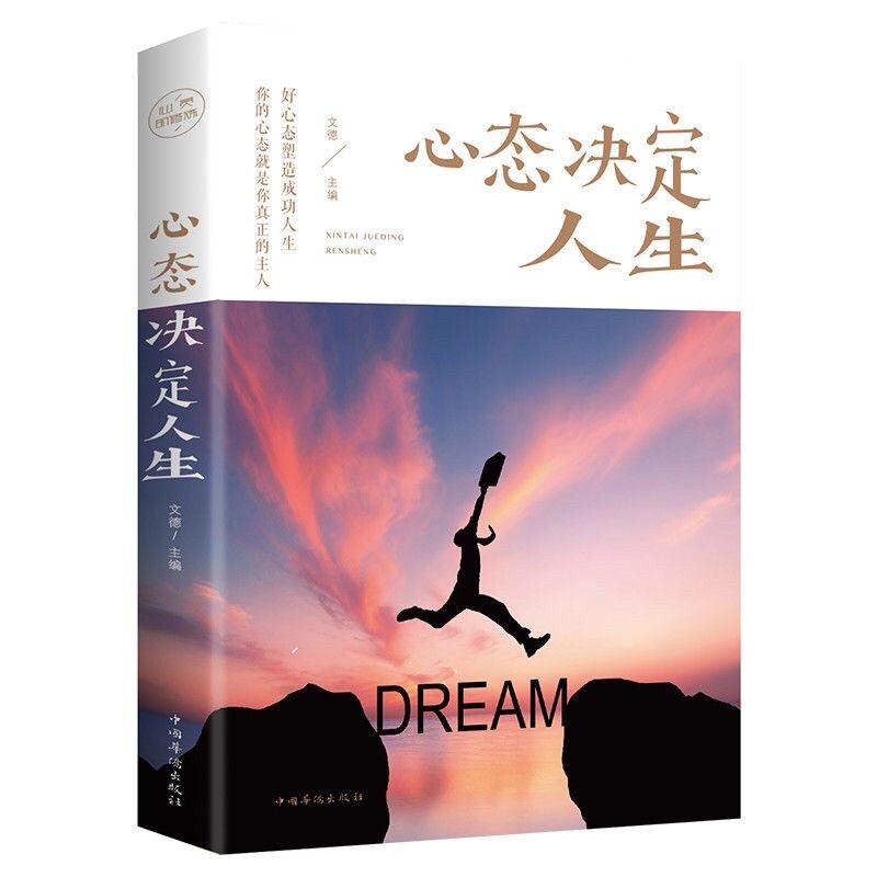 Thái độ quyết định cuộc sống tăng văn phong diễn đạt tiếng Trung