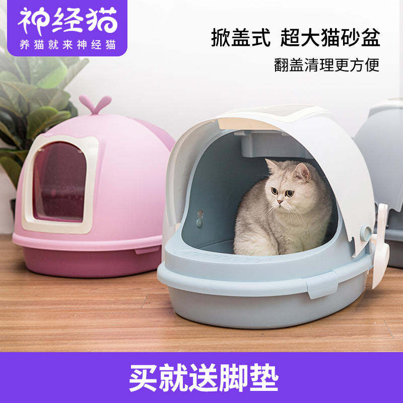 Chậu Cát Mèo Chậu Phân Nhà Vệ Sinh Mèo Kín Toàn Bộ Cỡ Lớn Chậu Cát Mèo