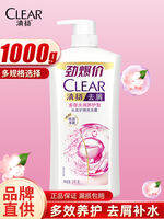 Clear | Dầu Gội Chống Ngứa Da Đầu Dưỡng Ẩm