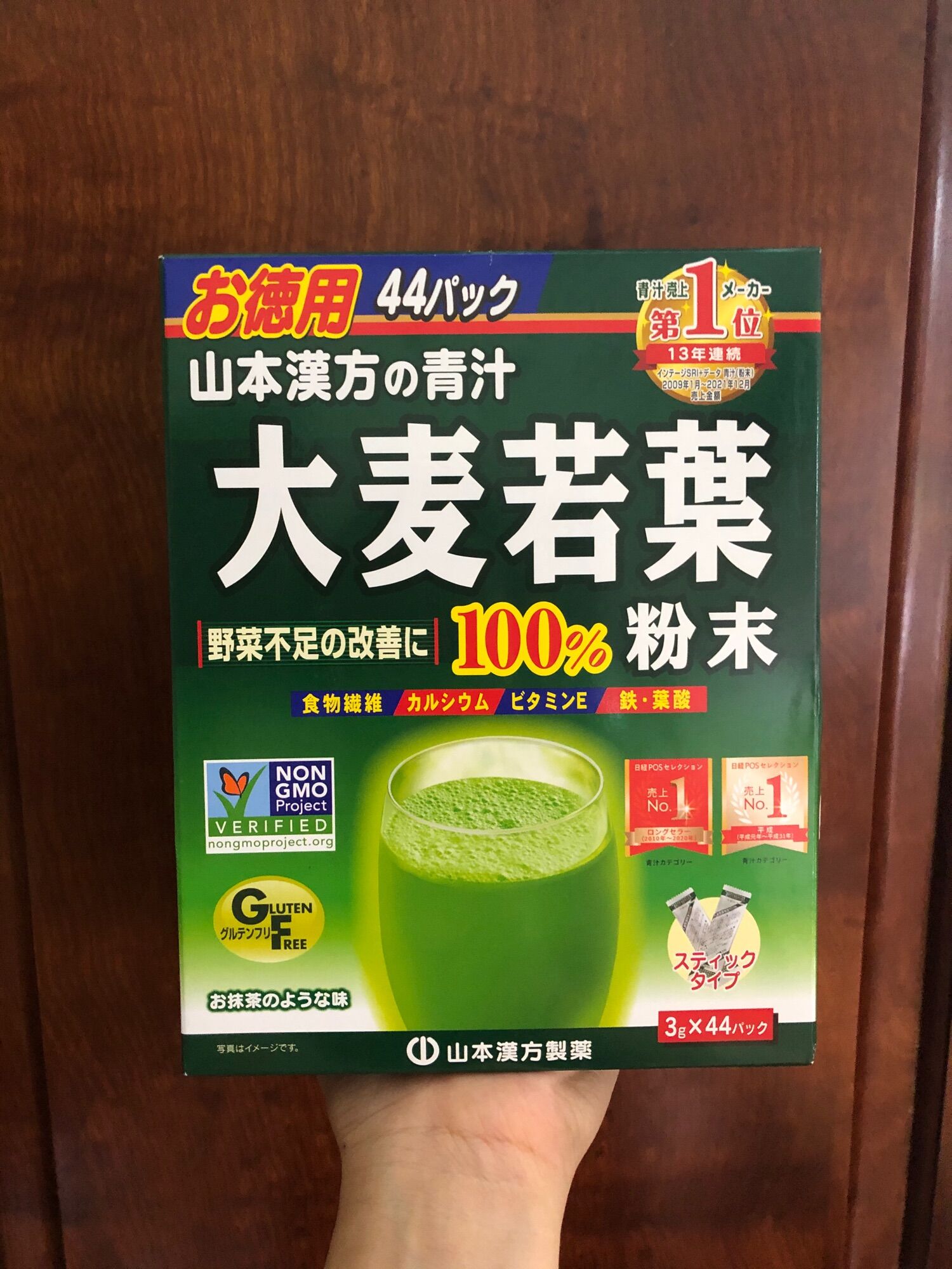 Bột lúa non nhật bản 44 gói yamamoto