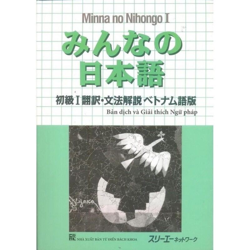 Sách.__.Bản Dịch Và Giải Thích Ngữ Pháp Minna No Nihongo I