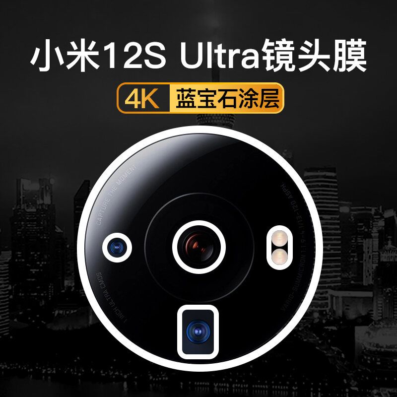 Baoshili Miếng Dán Bảo Vệ Ống Kính Dùng Cho Xiaomi 12S Miếng Dán Camera
