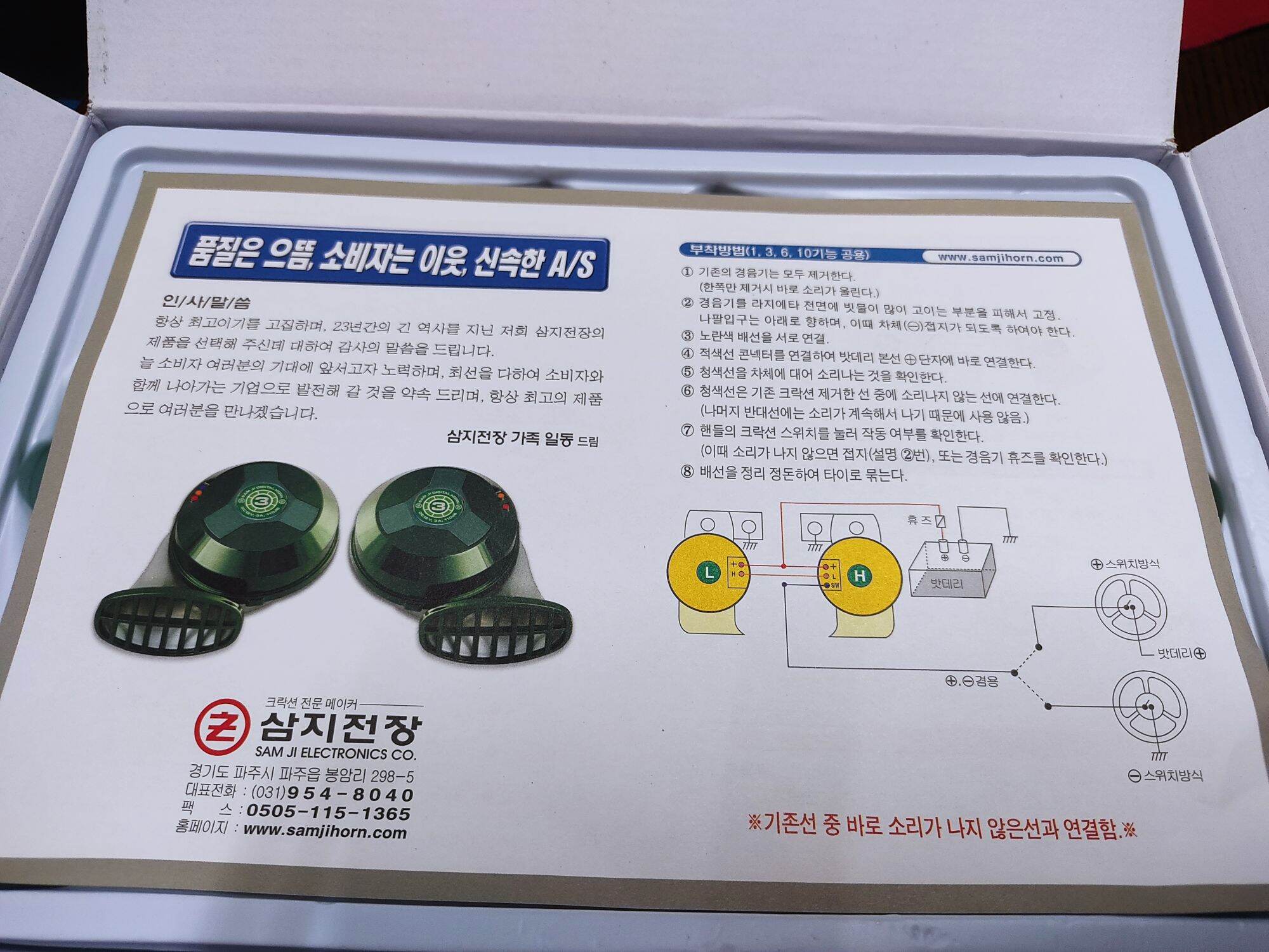 Còi ngân 24v -12v Hàn Quốc Samji (1 đôi)