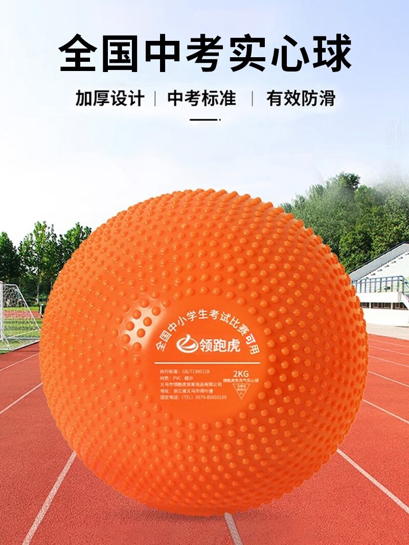 Đĩa Ném Tập Luyện 2kg