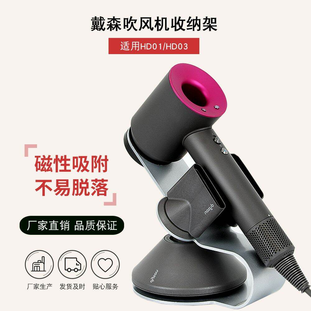 GIÁ ĐỠ MÁY SẤY DYSON SUPERSONIC