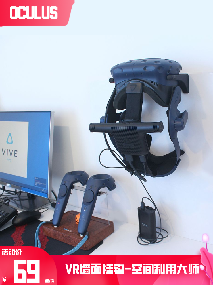[Phụ Kiện] Móc Treo Tường VR Thích Hợp Với Giá Đỡ Rift Go Thế Hệ 2 Htcvive Oculus Quest1 Không Gian Đại Sư Ngoại Thương
