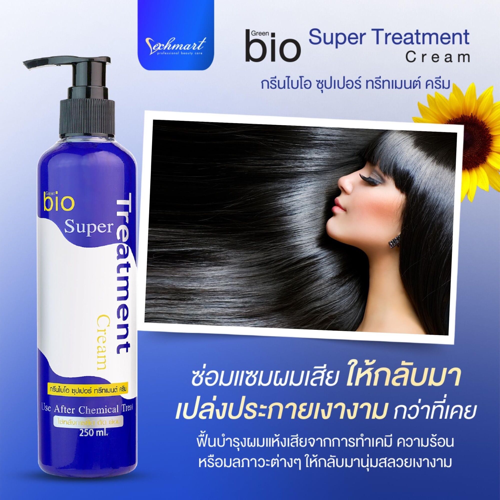 [ JUNHEE AUTH ] Chai ủ tóc Bio Super Treatment xanh dương 250ml