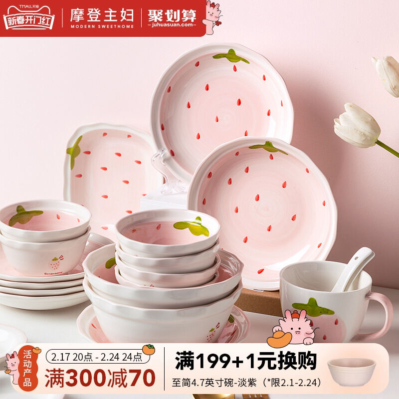 Bộ bát đĩa, bộ bát đĩa gốm sứ, bộ đồ ăn trái tim thiếu nữ dễ thương, bát cơm trẻ em, bát canh