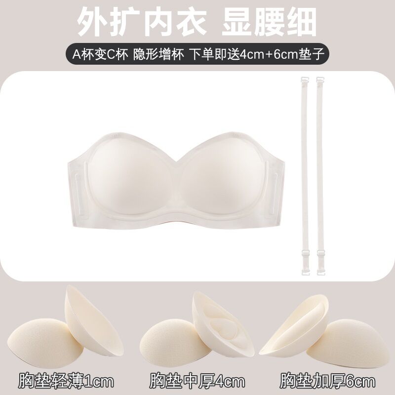 Áo lót không dây không dây tàng hình dán ngực loại mở rộng ra ngoài áo ngực không đường may chống trơn trượt ôm cụp ôm ngực nhỏ tôn dáng lớn