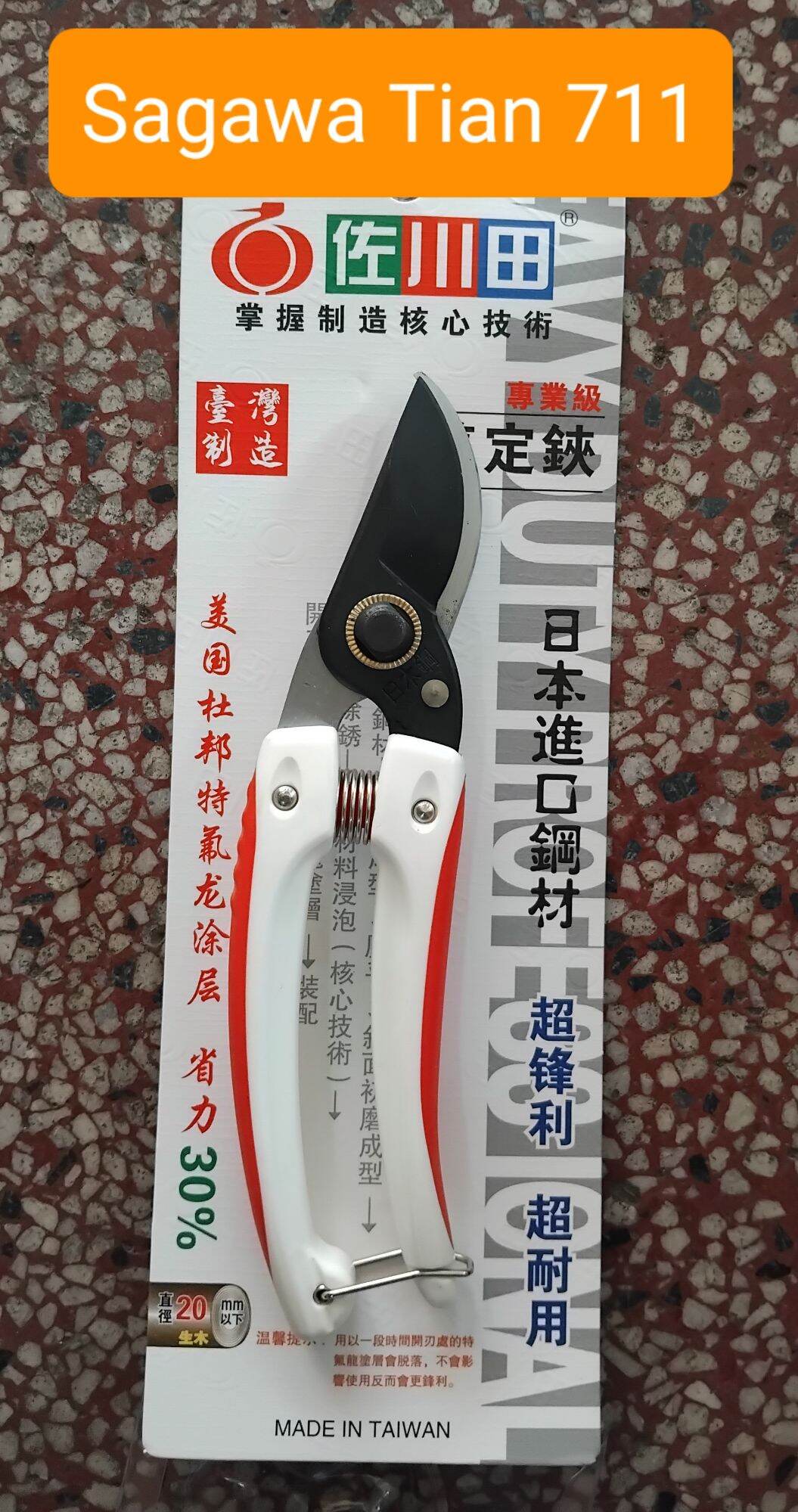 Kéo cắt cành Sagawa Tian 711, made in Taiwan