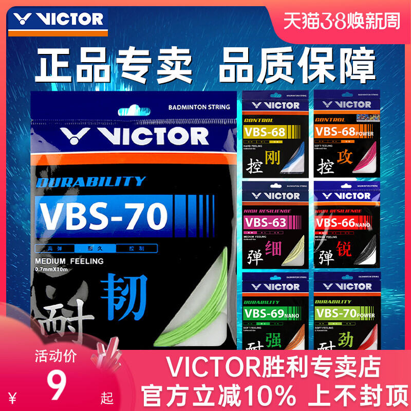 Dây Vợt Cầu Lông Victor Chính Hãng Victor Dây Vợt Cầu Lông Thắng Lợi 63
