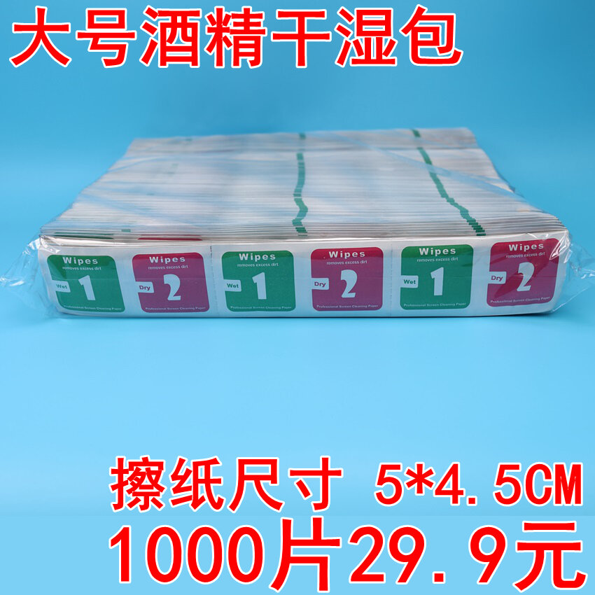 Công Cụ Vệ Sinh Màn Hình Điện Thoại Di Động Dụng Cụ Lau Màn Hình Bằng Vải Ướt Và Khô Khăn Lau Màn Hình Bằng Thủy Tinh Cường Lực Chất Tẩy Rửa Cồn