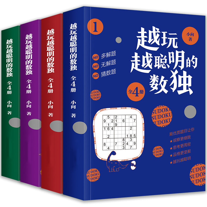 Đồ chơi tư duy logic toán học sudoku luyện tập 4 6 9 sudoku loại xếp hình - ảnh sản phẩm 1