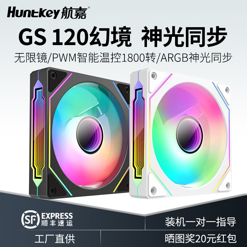 HUNTKEY | RGB Light Sync Silent Cooling Computer Case 12cm Giá 297,000 Đồng*Miễn phí vận chuyển