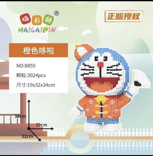 [TẶNG 🔨 + ĐÈN] MÔ HÌNH LẮP RÁP DOREMON 38CM/MÔ HÌNH LẮP RÁP CỠ LỚN