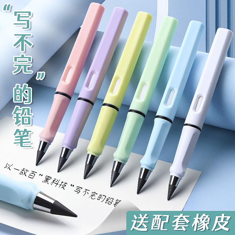 Bút chì vĩnh hằng disixiong, bút chì không cần gọt, không gọt, viết không gọt, đồ dùng học tập cho trẻ em, văn phòng phẩm bút chính tư