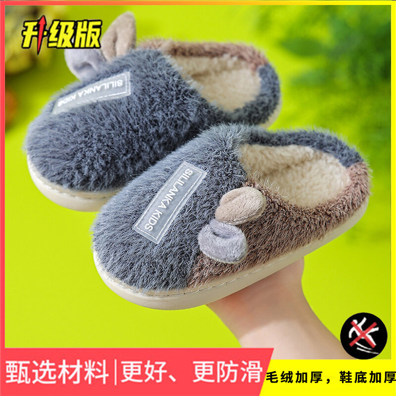 Dép trẻ em dép lông chống trượt đáng yêu cho bé trai bé gái thỏ cà rốt dép bông giữ ấm trong nhà mẫu cho gia đình