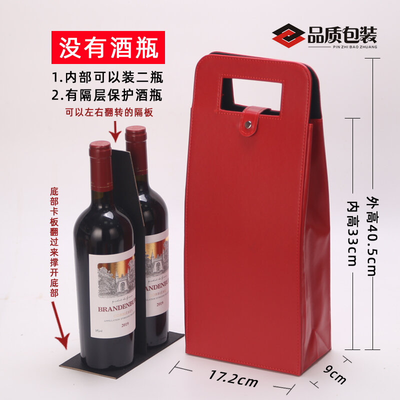 Hộp quà rượu vang đỏ hộp quà rượu vang cao cấp hộp quà rượu vang da pu thông dụng túi da đóng gói rượu vang đỏ hàng có sẵn