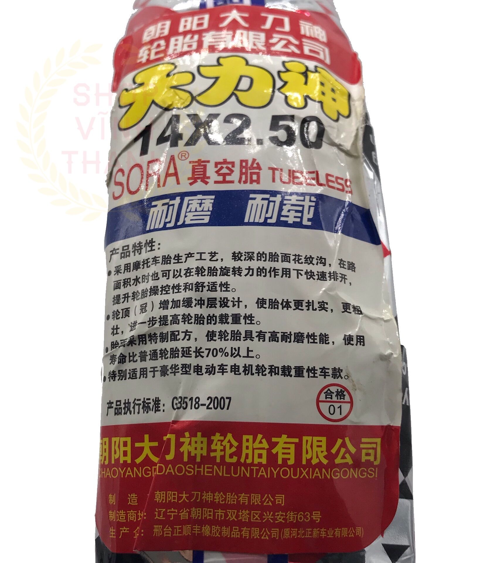 Lốp xe đạp điện 14X2.50