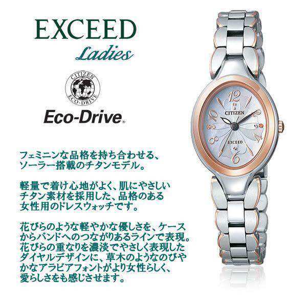 Citizen Exceed 22x32mm