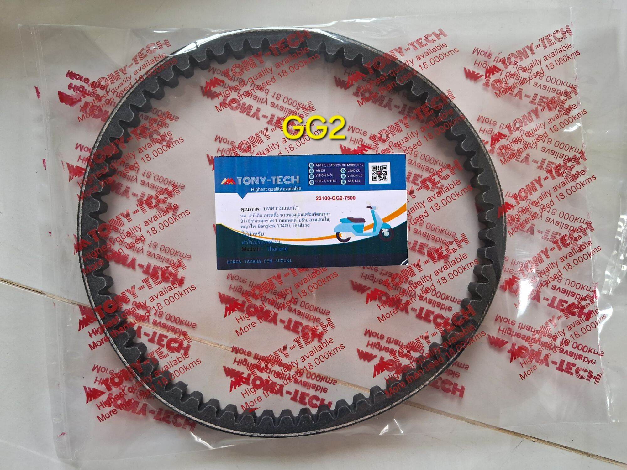 Dây coroa xe Dio sr, dio zx mã 23100-GG2-7500 loại tốt