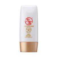 Dabao | High SPF Sunscreen UV Protection Lotion
