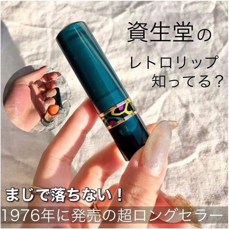 Son gió Shiseido Nhật