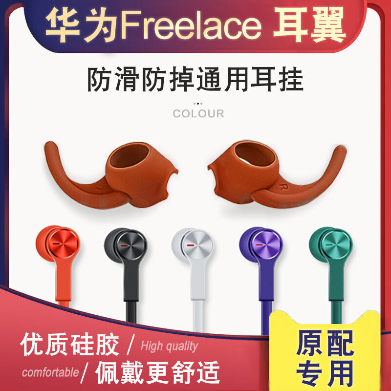 耳翼