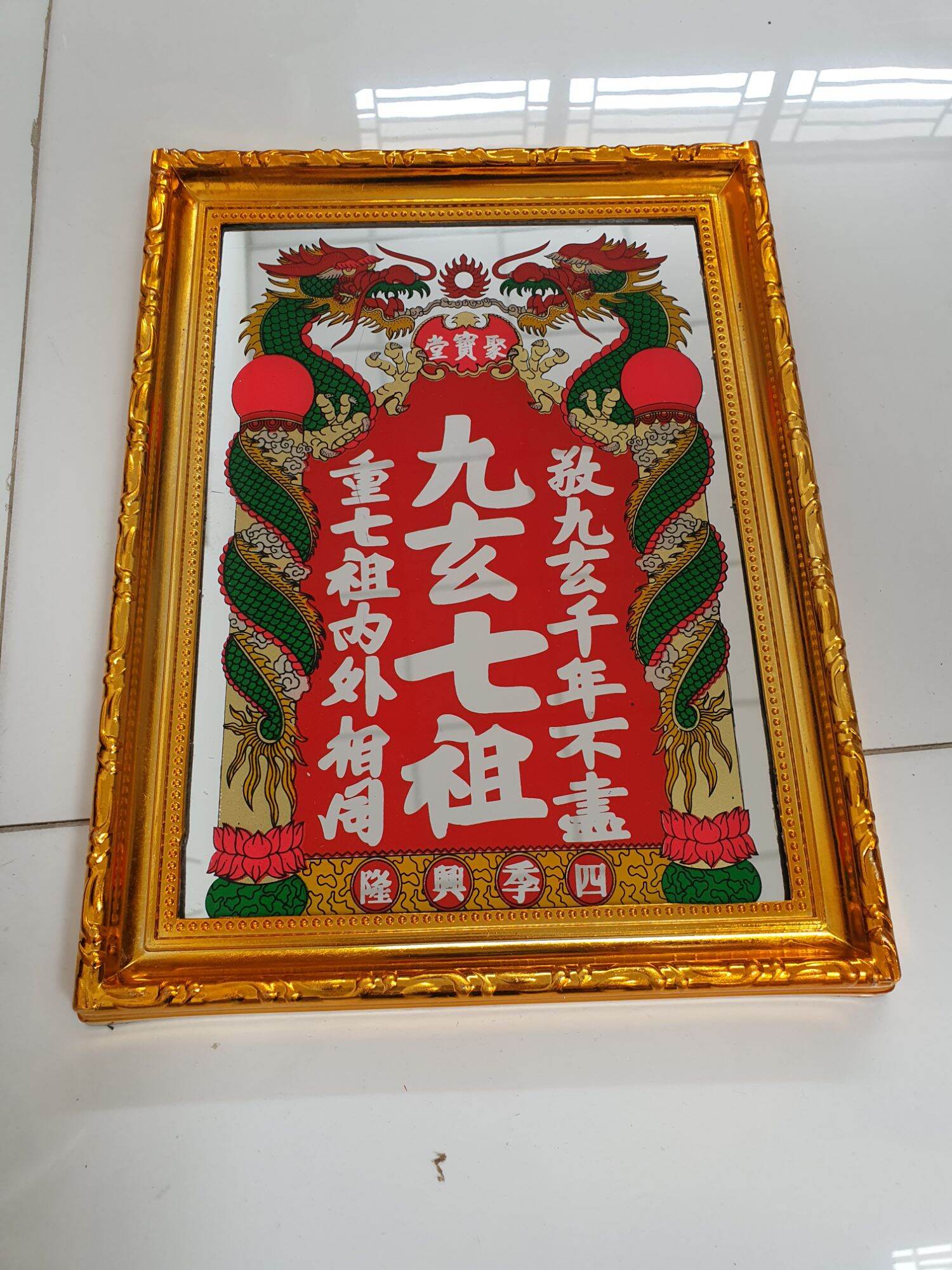 Cửu huyền thất tổ - khuôn hình, bài vị thờ cúng, tranh kính độ mệnh