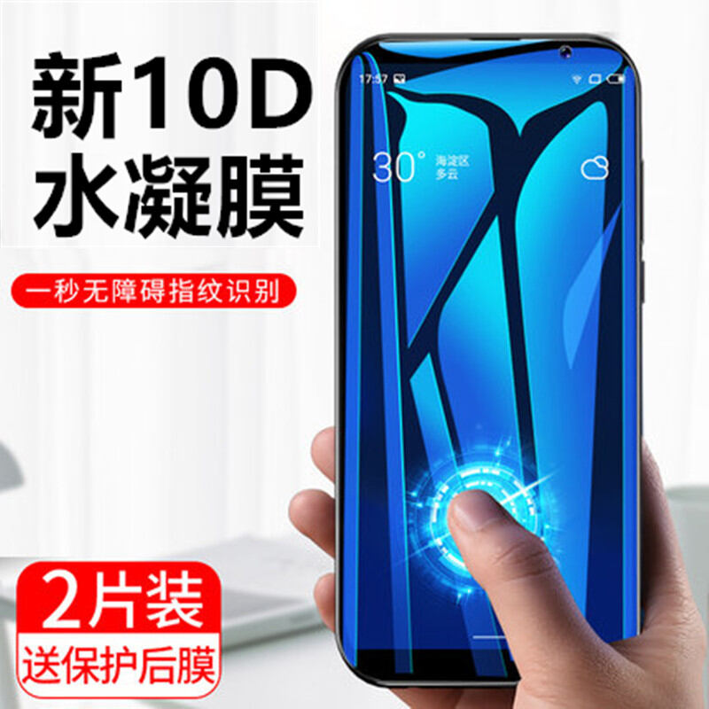 LG V50 shui ning mo Tempered LG V35 High-definition Soft Film Full Screen Cover LG V50 ThinQ Screen Protector