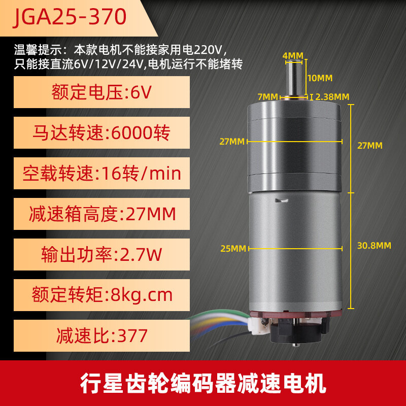 Động Cơ Giảm Tốc Độ Xoay Xoay Mới JGA25-370 Micro DC Speed Controller Motor 12V24V Encoder Speed Mea