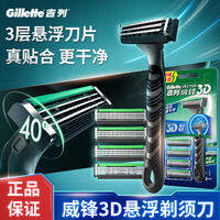 Gillette | Dao Cạo Râu Thay Lưỡi 3D 3 Lưỡi