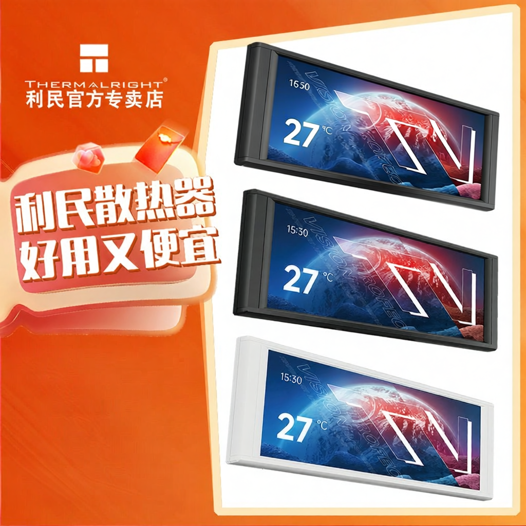 Thermalright | Màn Hình IPS LCD Từ Tính 6.86 inches
