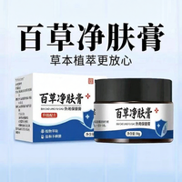 GONGTINGJIUZUNTANG | Thuốc Bôi Chăm Sóc Da Thảo Dược