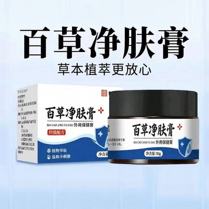 Thuốc Bôi Chăm Sóc Da Thảo Dược