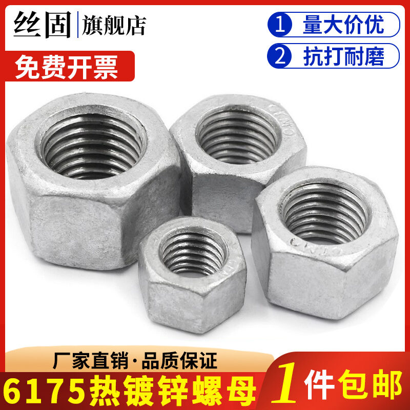 Đai Ốc Dày Dặn Mạ Kẽm Nhúng Nóng Gb6175 Đầu Ốc Vít Mạ Kẽm Nhúng Nóng Hóa Chất 35crmo Dòng Sản Phẩm M