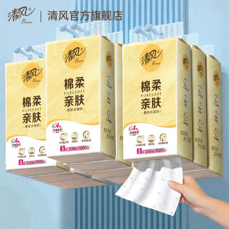 Hanging Cost-effective Toilet Paper 250 Sheets 10 Packs