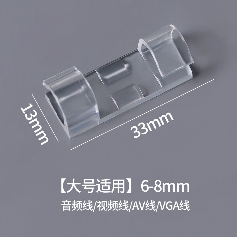 Wire Holder Gathering Cable Organizer Cable Fixture Nail-Free Data Cable Clip Self-Adhesive Buckle Network Cable Routing Artifact