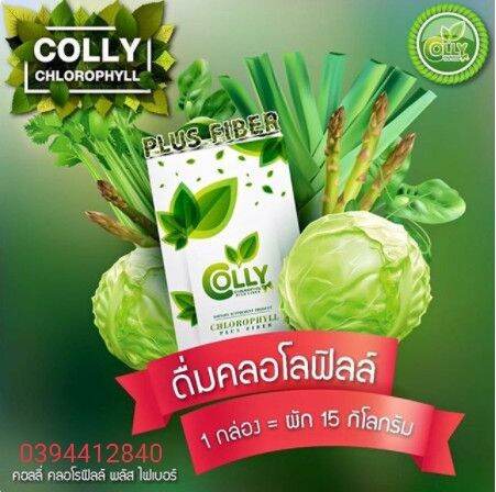 Trà diệp lục giảm cân detox Colly Chlorophyll (Nhập khẩu từ xứ sở Chùa Vàng Thailand🇹🇭)