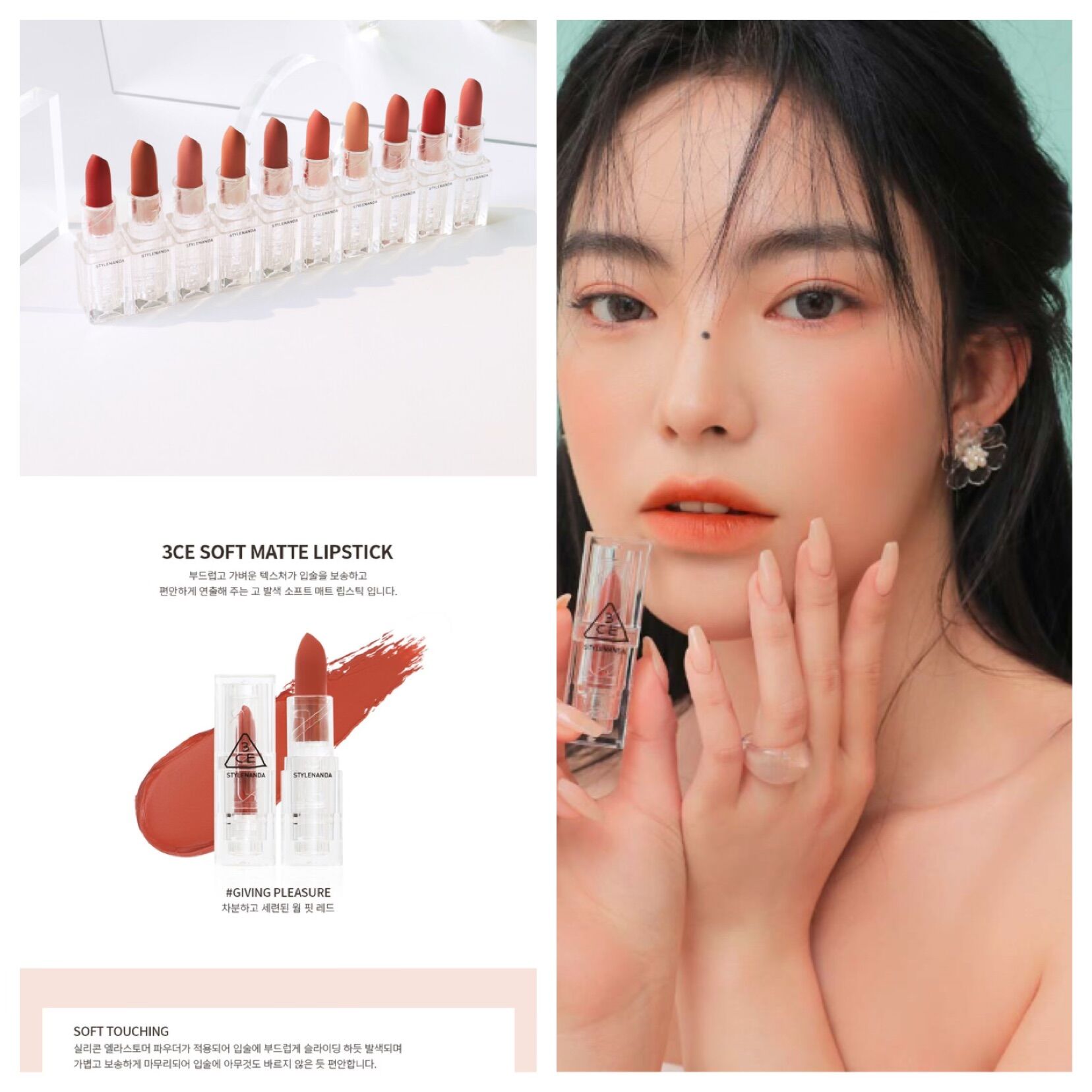 Son soft matte lipstick giving pleasure , chill move
