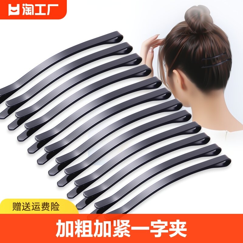 Kẹp chữ i màu đen kẹp tóc kẹp tóc kẹp tóc tóc con hình cung kẹp tóc mái thắt chặt làm to kẹp tóc đen kẹp tóc cỡ lớn
