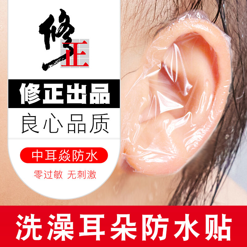 Miếng dán tai chống nước miếng dán bảo vệ tai miếng dán tai chụp tai chống nước cho tai tắm cho bé