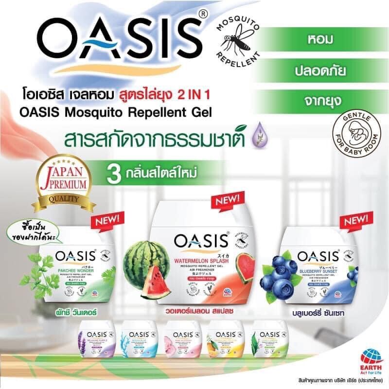Sáp thơm chống muỗi OASIS