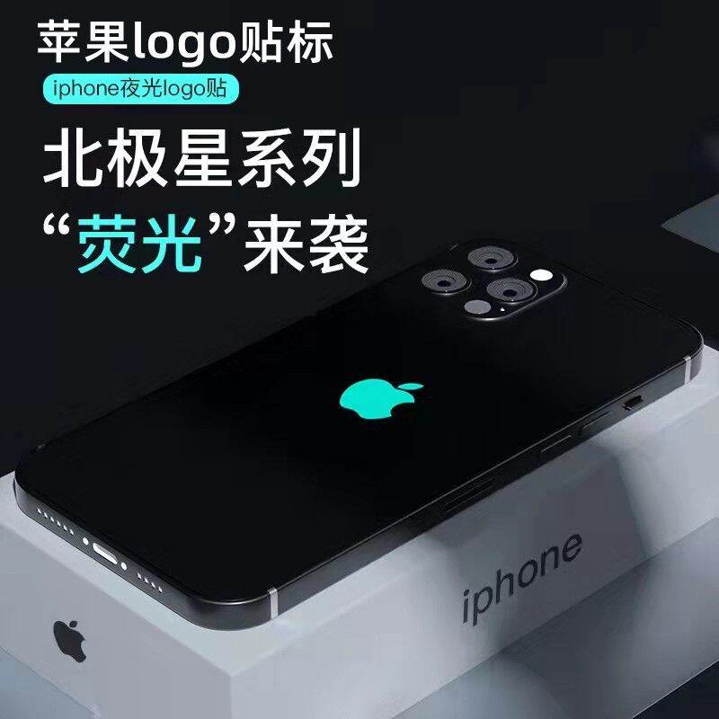 Thiết Bị Nhỏ Dán Dạ Quang Trang Trí Huỳnh Quang Dán Màng Dán Thích Hợp Dùng Cho Logo Apple Logo Apple