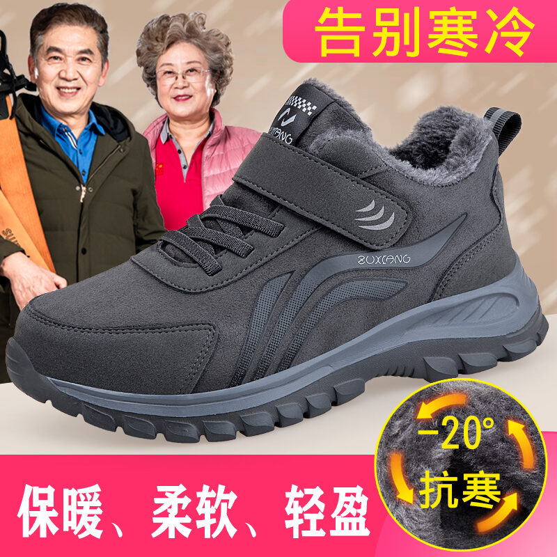 Giày Vải Bắc Kinh Cổ, Giày Bông Mùa Đông